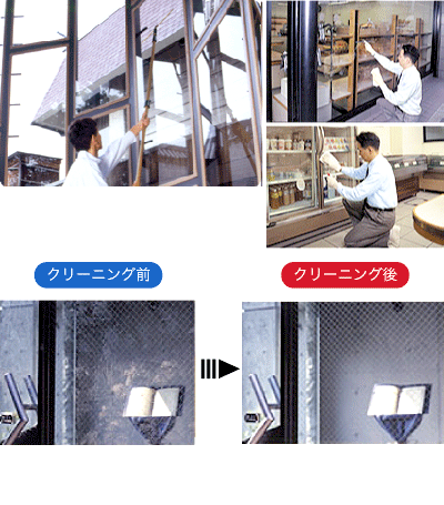 事業所用ハウスクリーニング