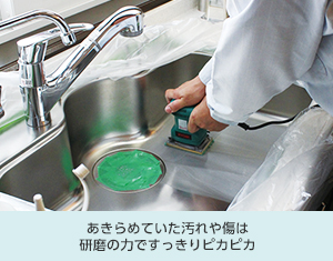 ServiceMaster　ガラス研磨