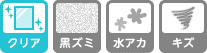 ServiceMaster　水アカ落としガラス研磨